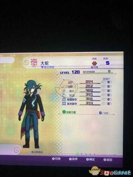 《妖怪手表4》大蛇SS属性图鉴一览 金名捕获地点分享