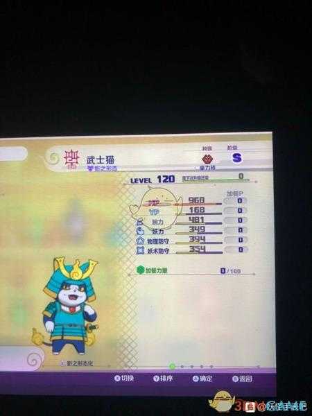 《妖怪手表4》武士猫SS属性图鉴一览 金名捕获地点分享