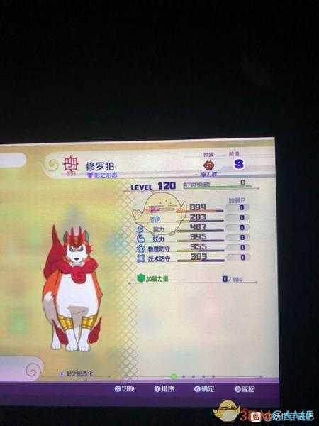 《妖怪手表4》修罗狛SS属性图鉴一览 金名捕获地点分享