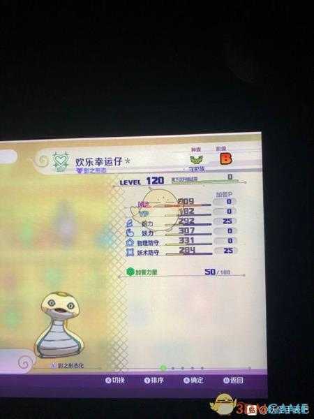 《妖怪手表4》野槌蛇SS属性图鉴一览 金名捕获地点分享