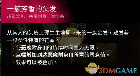 《黎明杀机》迈叔用红头发效果介绍
