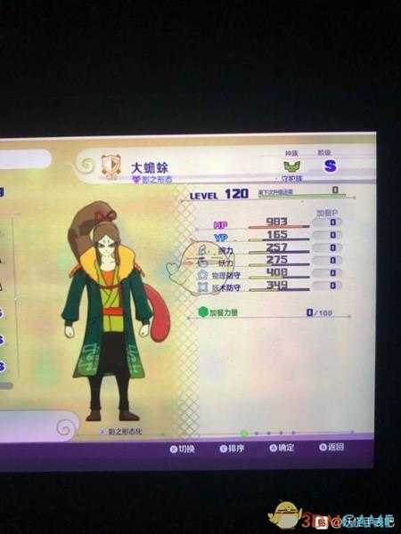 《妖怪手表4》大蟾蜍SS属性图鉴一览 金名捕获地点分享