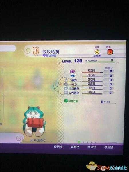 《妖怪手表4》咬咬哈姆SS属性图鉴一览 金名捕获地点分享