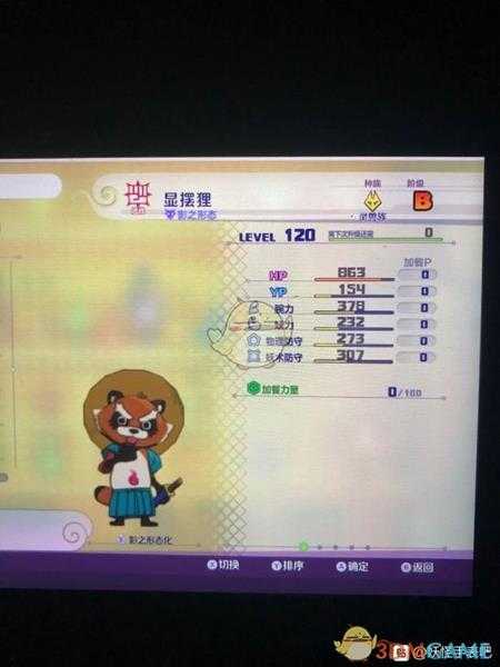 《妖怪手表4》显摆狸SS属性图鉴一览 金名捕获地点分享