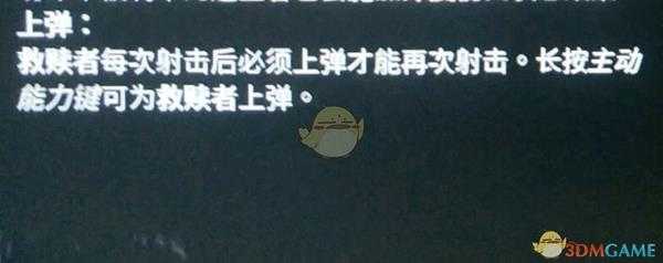 《黎明杀机》死亡枪手上弹技能介绍