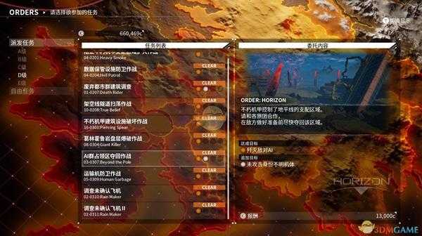 《机甲战魔》AI群占领区夺回作战隐藏追加任务解锁条件分享