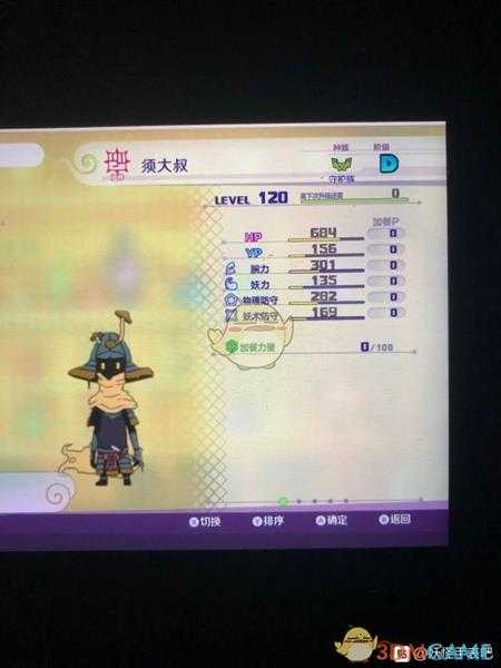 《妖怪手表4》须大叔属性图鉴一览 金名捕获地点分享