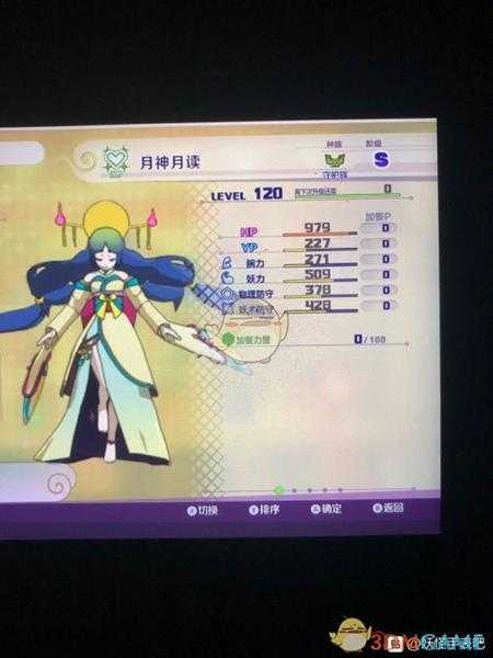 《妖怪手表4》月神月读属性图鉴一览 金名捕获地点分享