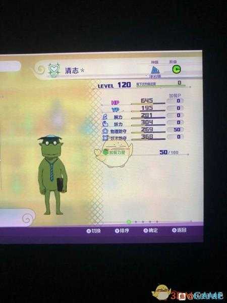 《妖怪手表4》河童（浮云）属性图鉴一览 金名捕获地点分享