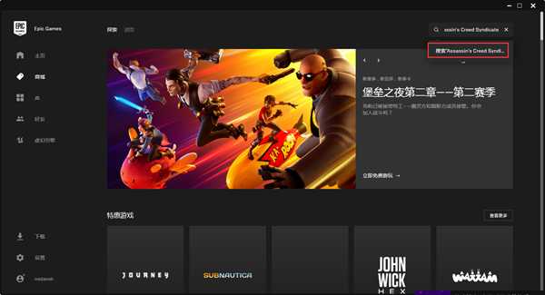 《刺客信条：枭雄》Epic锁区 教你国内也能免费领取！