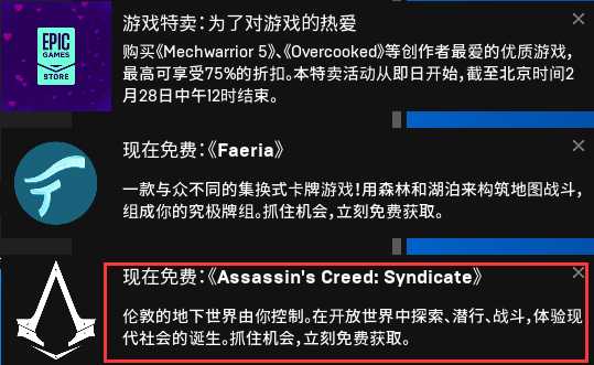 《刺客信条：枭雄》Epic锁区 教你国内也能免费领取！
