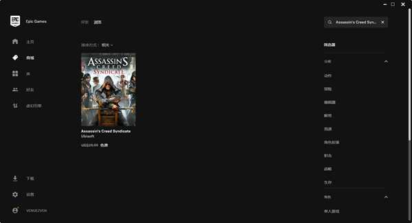 《刺客信条：枭雄》Epic锁区 教你国内也能免费领取！