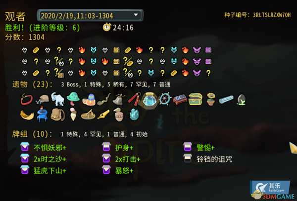 《杀戮尖塔》卡组构筑法分享