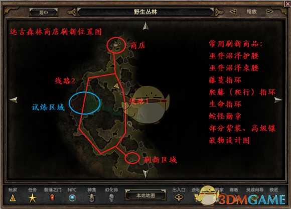 《恐怖黎明》远古森林商店刷新位置分享