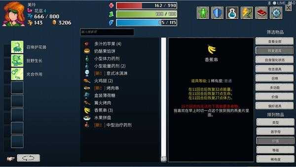 《不思议的皇冠》游戏日志—大眼冠诞生记（一）