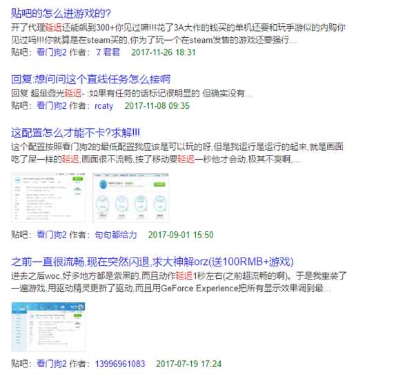 《看门狗：军团》加速器哪个好用分析推荐