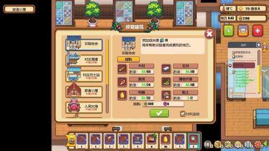 《暖暖村物语》关于神器和精灵