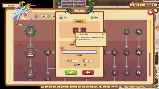 《暖暖村物语》技能详解