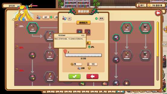 《暖暖村物语》技能详解