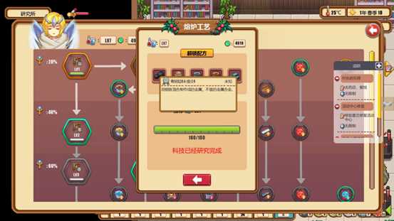 《暖暖村物语》技能详解