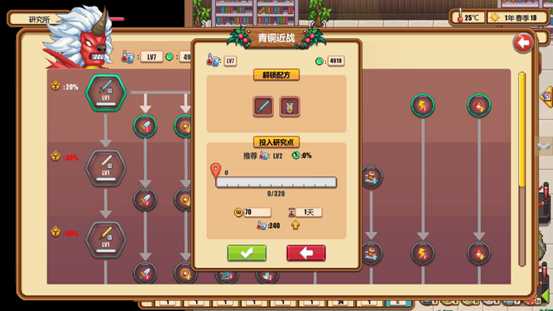 《暖暖村物语》技能详解