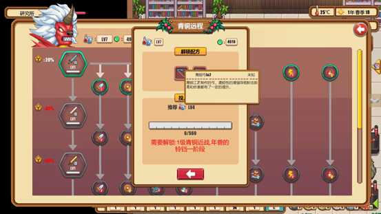 《暖暖村物语》技能详解