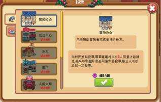 《暖暖村物语》建筑修复基础攻略