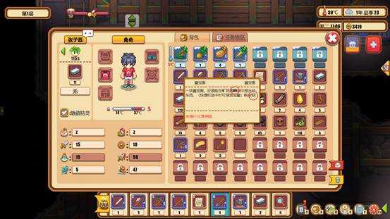 《暖暖村物语》矿洞进入方法