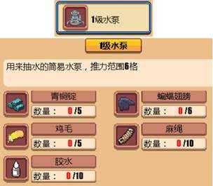 《暖暖村物语》水利全方面攻略