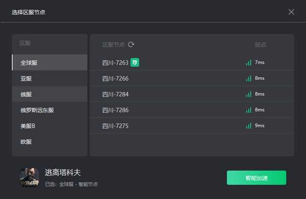 逃离塔科夫服务器选不了怎么办  区服无法勾选解决办法