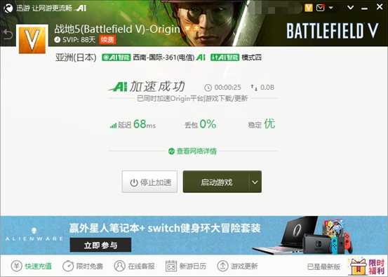 《战地5》自定义坦克功能即将上线，迅游支持下载更新加速