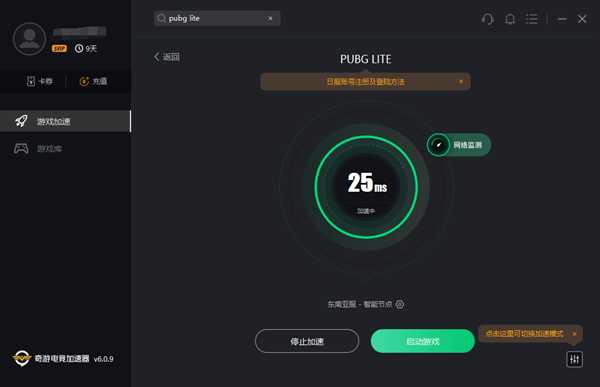 《PUBG LITE》东南亚/俄服下载及账号注册教程