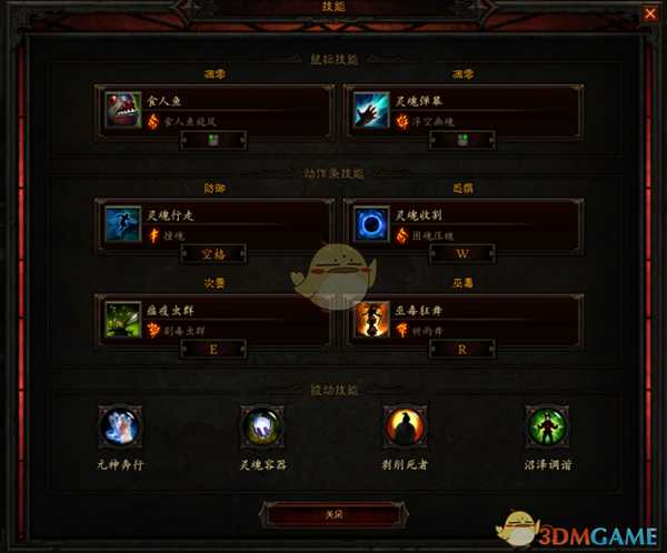 《暗黑破坏神3》巫医蒙杜努古的宝器套装玩法指南