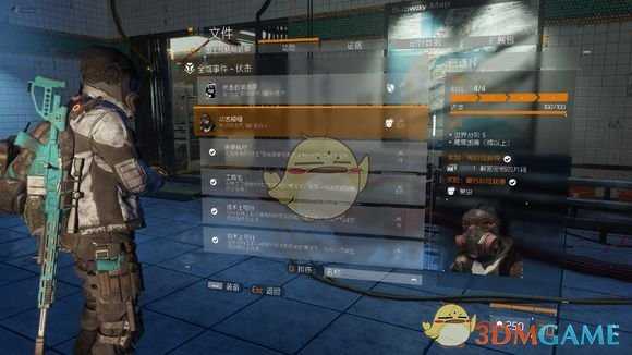 《全境封锁2》功勋动态模糊攻略