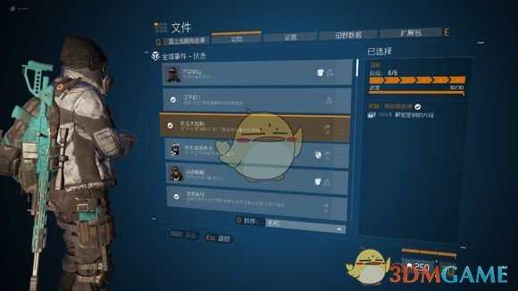 《全境封锁2》功勋伏击大抢购攻略