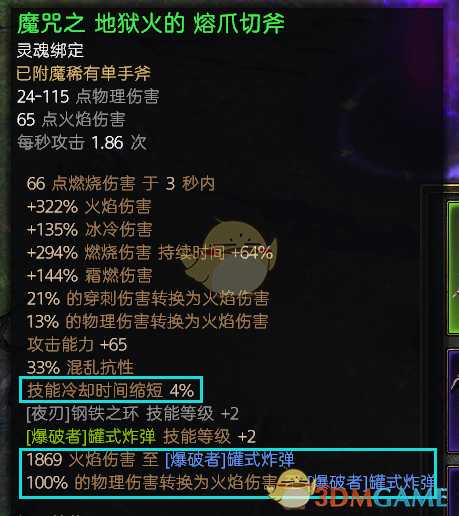 《恐怖黎明》1.16火罐式手雷男巫攻略