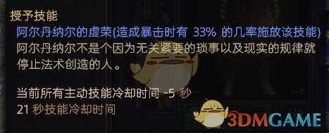 《恐怖黎明》1.16火罐式手雷男巫攻略