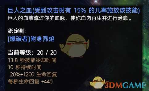 《恐怖黎明》1.16火罐式手雷男巫攻略