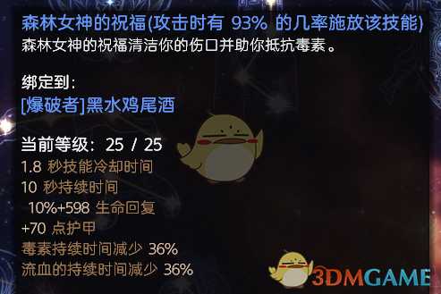 《恐怖黎明》1.16火罐式手雷男巫攻略