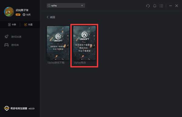 uplay商店加载不出来 uplay商店打不开进不去解决方法