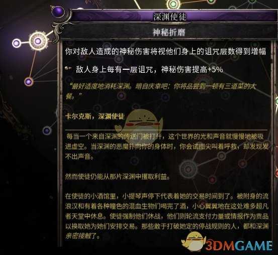 《破坏领主》神秘标靶增伤流BD分享