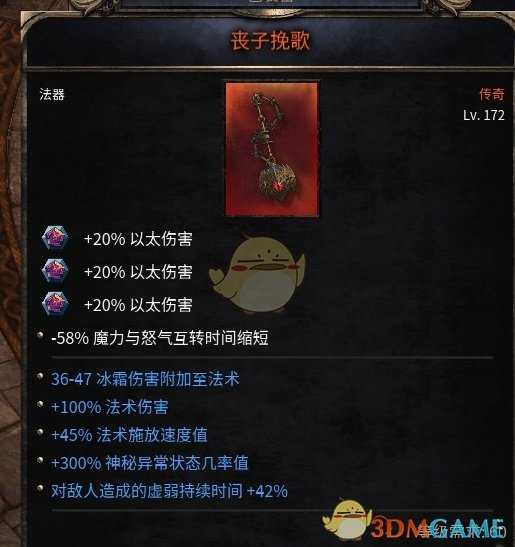 《破坏领主》神秘标靶增伤流BD分享