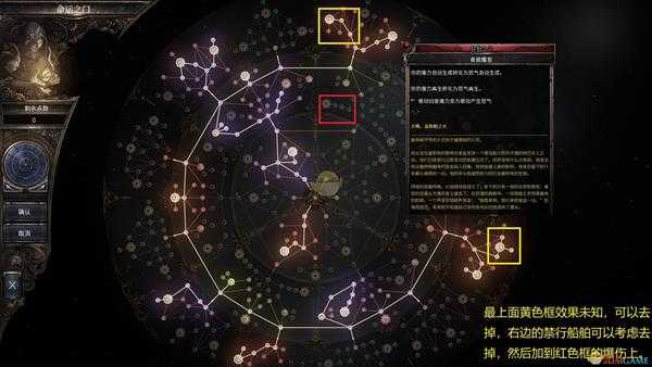 《破坏领主》神秘标靶增伤流BD分享