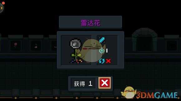 《元气骑士》雷达花介绍 属性及获得方式一览