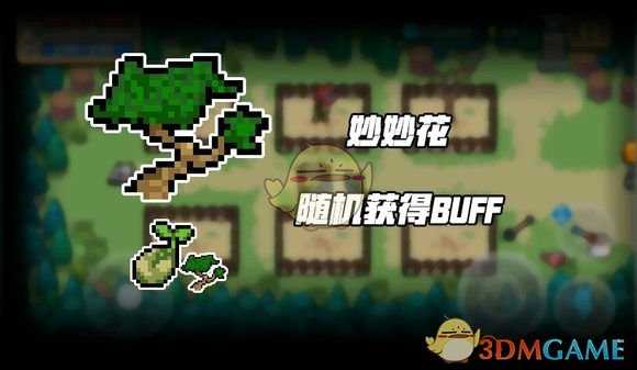 《元气骑士》妙妙花介绍 属性及获得方式一览