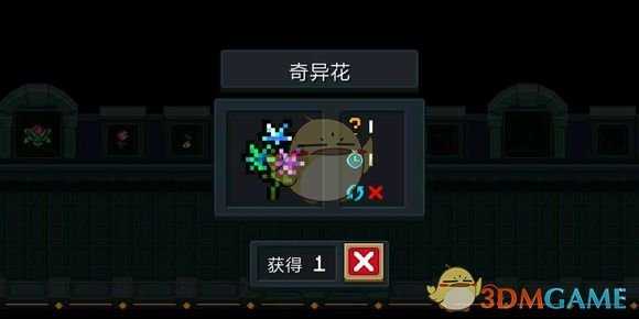 《元气骑士》奇异花介绍 属性及获得方式一览