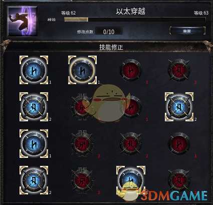 《破坏领主》物质流dot法师玩法指南