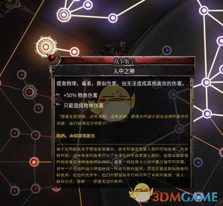 《破坏领主》物质流dot法师玩法指南