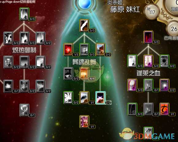 《东方年代记：双姬蓬莱物语》妹红战斗系加点攻略