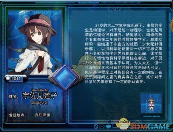 《东方年代记：双姬蓬莱物语》宇佐见莲子加点攻略